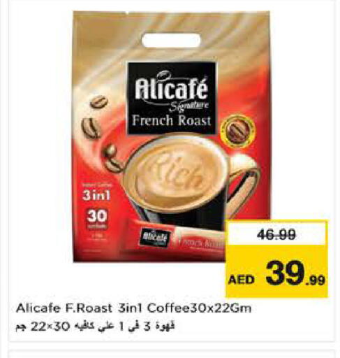 available at نستو هايبرماركت in الإمارات العربية المتحدة , الامارات - ٱلْعَيْن‎