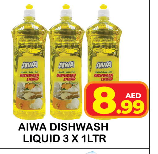 available at سنابل بني ياس in الإمارات العربية المتحدة , الامارات - رَأْس ٱلْخَيْمَة