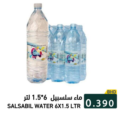 available at رامــز in البحرين