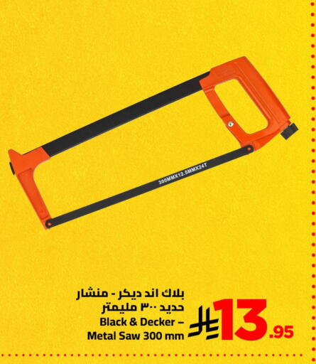 available at وهج مارت in مملكة العربية السعودية, السعودية, سعودية - جدة