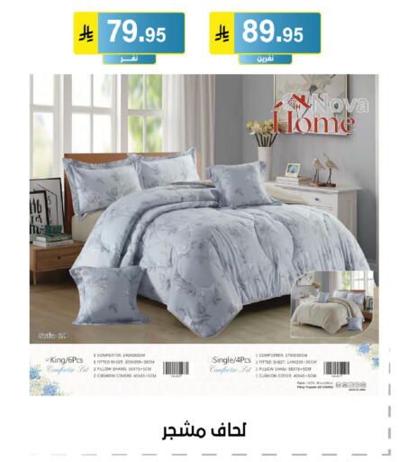 available at الحسين توب أب in مملكة العربية السعودية, السعودية, سعودية - الرياض