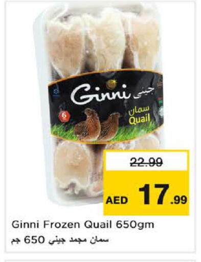 available at نستو هايبرماركت in الإمارات العربية المتحدة , الامارات - الشارقة / عجمان