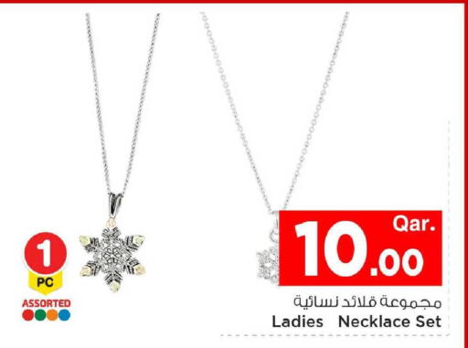 available at Mark & Save  in Qatar - Al Wakra