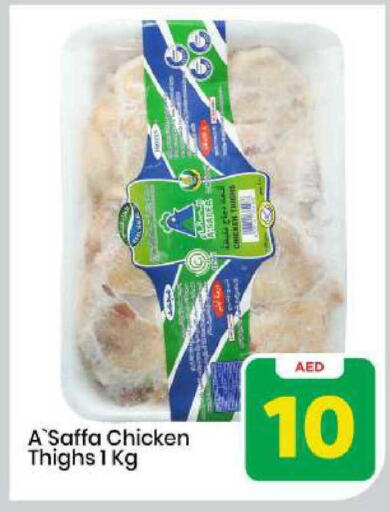 available at Mark & Save in UAE - Sharjah / Ajman