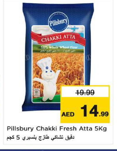 available at نستو هايبرماركت in الإمارات العربية المتحدة , الامارات - ٱلْفُجَيْرَة‎