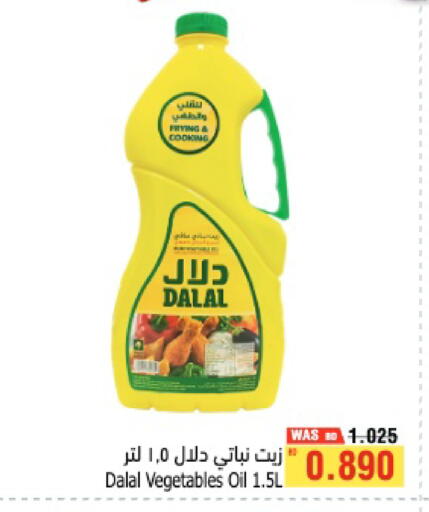 available at Al Helli in Bahrain