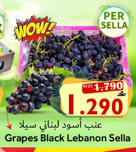 Grapes available at Al Qoot Hypermarket in Oman - Muscat