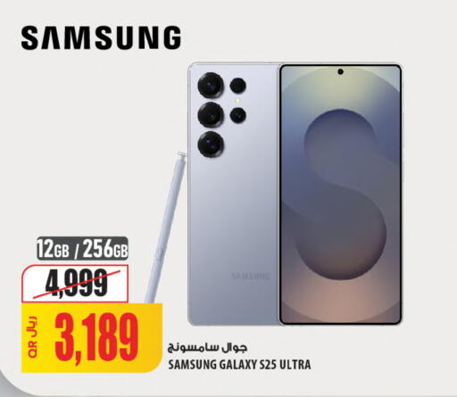 available at Al Meera in Qatar - Al-Shahaniya