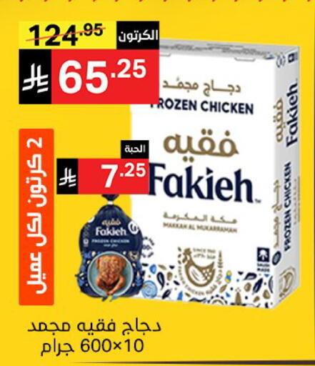 available at نوري سوبر ماركت‎ in مملكة العربية السعودية, السعودية, سعودية - جدة