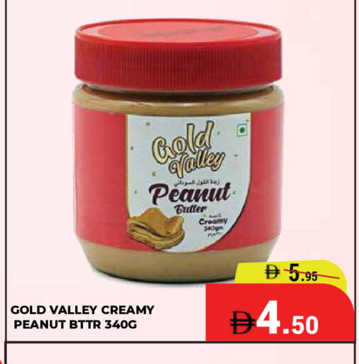 available at كيرالا هايبرماركت in الإمارات العربية المتحدة , الامارات - رَأْس ٱلْخَيْمَة