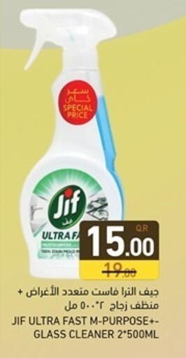 available at أسواق رامز in قطر - الوكرة