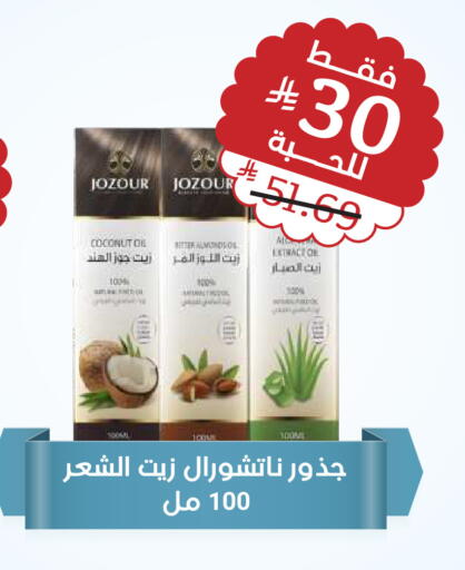 Coconut available at صيدلية المتحدة in مملكة العربية السعودية, السعودية, سعودية - جازان