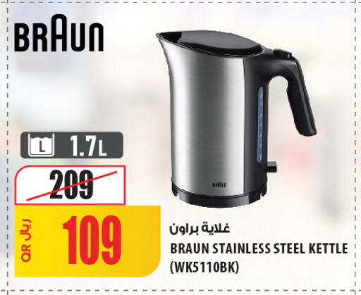 available at شركة الميرة للمواد الاستهلاكية in قطر - أم صلال