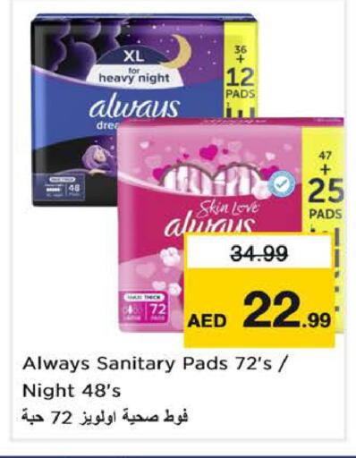 available at نستو هايبرماركت in الإمارات العربية المتحدة , الامارات - دبي