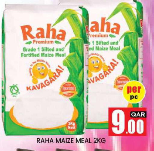 available at نيو ستوب اند شوب @فريج بن عمران in قطر - الدوحة