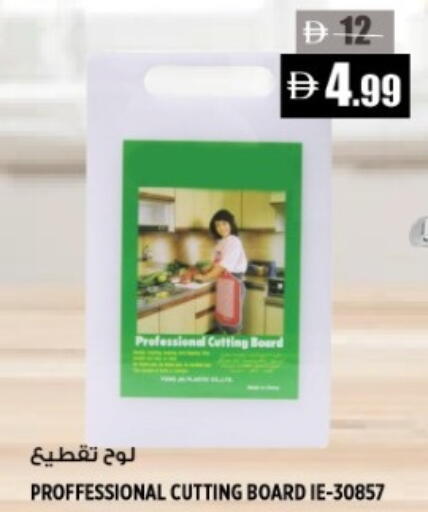 available at هاشم هايبرماركت in الإمارات العربية المتحدة , الامارات - الشارقة / عجمان