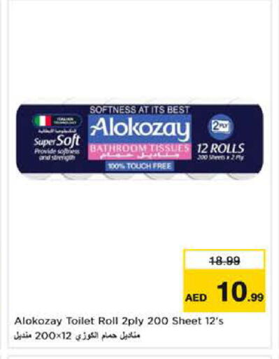 available at نستو هايبرماركت in الإمارات العربية المتحدة , الامارات - ٱلْعَيْن‎