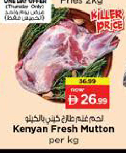 available at نستو هايبرماركت in الإمارات العربية المتحدة , الامارات - الشارقة / عجمان