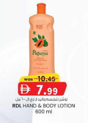 Papaya available at الصفا in الإمارات العربية المتحدة , الامارات - أبو ظبي