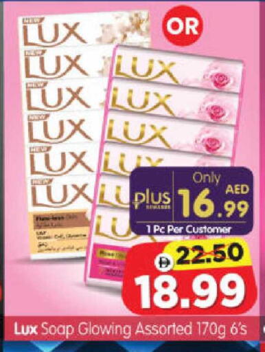 available at هايبر ماركت المدينة in الإمارات العربية المتحدة , الامارات - أبو ظبي