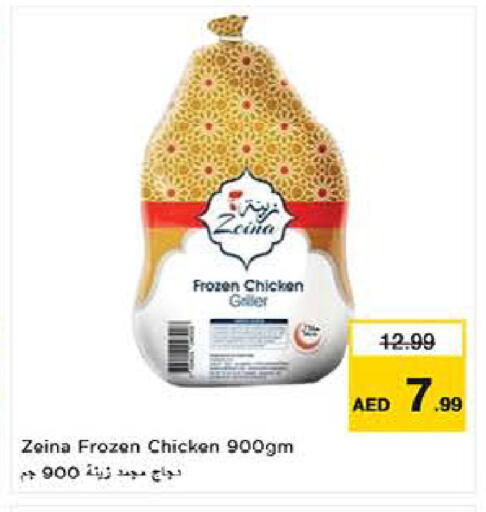 available at لاست تشانس in الإمارات العربية المتحدة , الامارات - ٱلْفُجَيْرَة‎