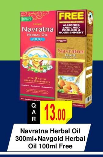 available at مجموعة ريجنسي in قطر - الشحانية