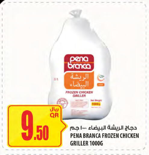 available at شركة الميرة للمواد الاستهلاكية in قطر - أم صلال