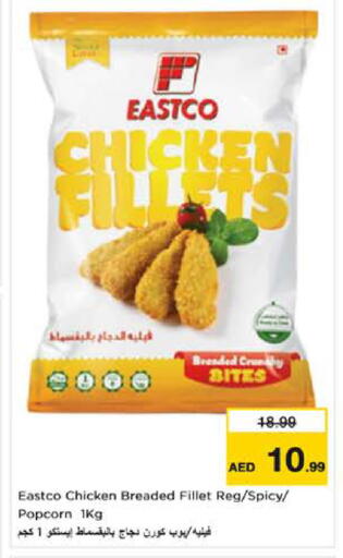available at نستو هايبرماركت in الإمارات العربية المتحدة , الامارات - ٱلْعَيْن‎