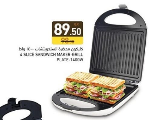 available at أسواق رامز in قطر - أم صلال