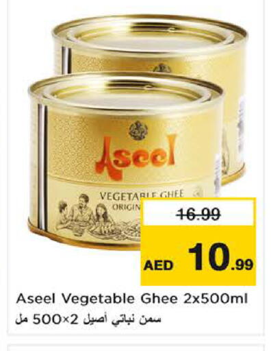 available at نستو هايبرماركت in الإمارات العربية المتحدة , الامارات - الشارقة / عجمان