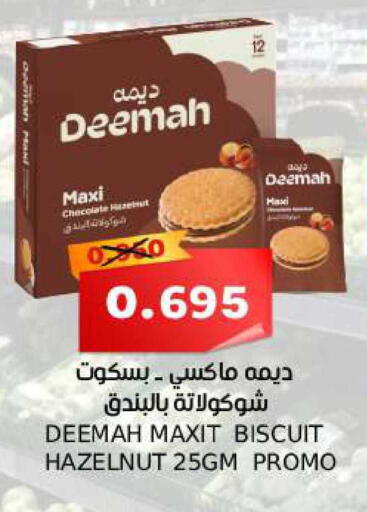 available at سما مارت in البحرين