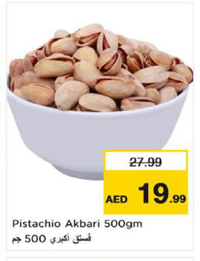 available at نستو هايبرماركت in الإمارات العربية المتحدة , الامارات - ٱلْفُجَيْرَة‎