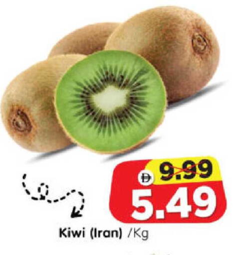 Kiwi from Iran available at هايبر ماركت المدينة in الإمارات العربية المتحدة , الامارات - أبو ظبي