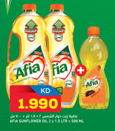 available at غلف مارت in الكويت - مدينة الكويت