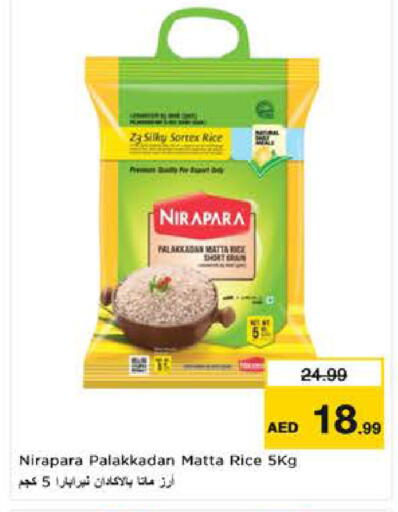 available at Nesto Hypermarket in UAE - Al Ain