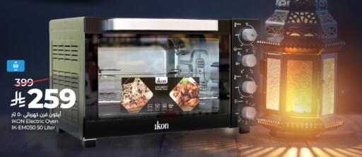 available at LULU Hypermarket in KSA, Saudi Arabia, Saudi - Jeddah