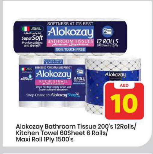 available at Mark & Save in UAE - Abu Dhabi