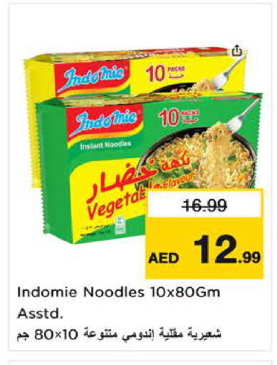 available at نستو هايبرماركت in الإمارات العربية المتحدة , الامارات - ٱلْفُجَيْرَة‎