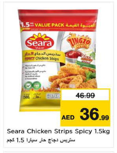 available at نستو هايبرماركت in الإمارات العربية المتحدة , الامارات - ٱلْفُجَيْرَة‎