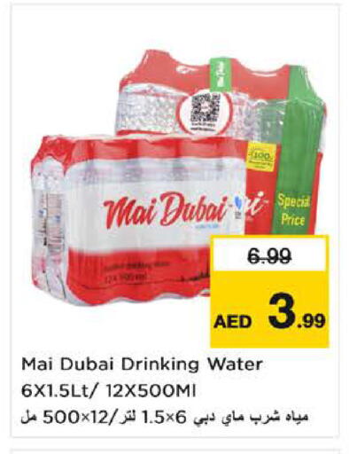 available at نستو هايبرماركت in الإمارات العربية المتحدة , الامارات - الشارقة / عجمان