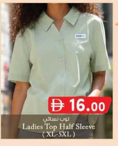 available at K.M Hypermarket in UAE - Abu Dhabi