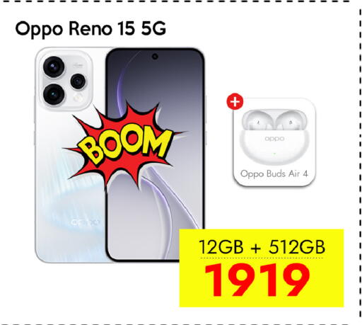 available at سيل بلاينت للهواتف in قطر - الدوحة