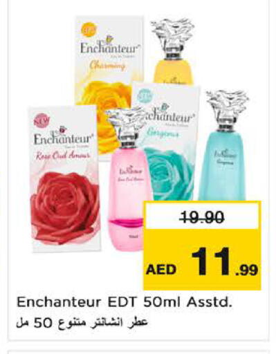 available at نستو هايبرماركت in الإمارات العربية المتحدة , الامارات - ٱلْفُجَيْرَة‎