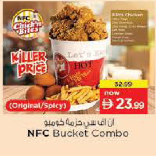available at Nesto Hypermarket in UAE - Fujairah