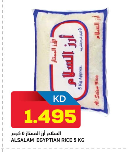 available at أونكوست in الكويت - محافظة الأحمدي