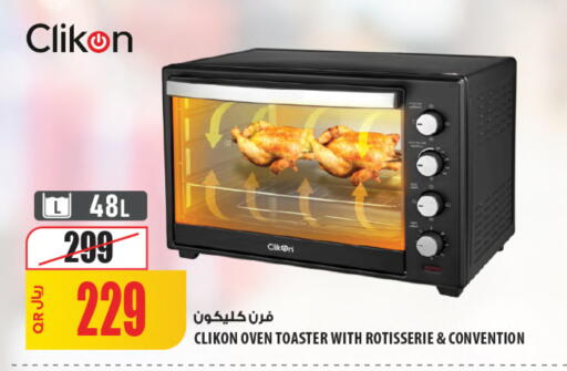 available at شركة الميرة للمواد الاستهلاكية in قطر - أم صلال