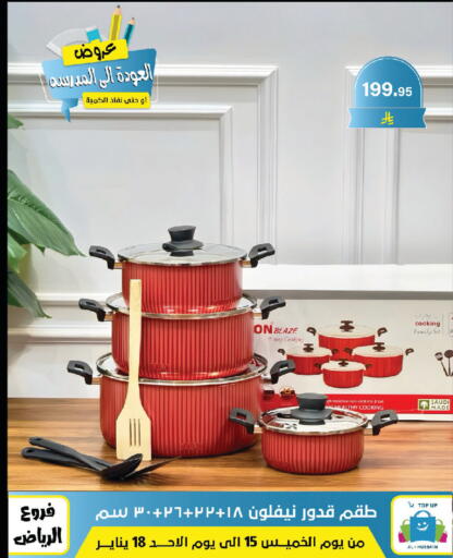 available at الحسين توب أب in مملكة العربية السعودية, السعودية, سعودية - الرياض