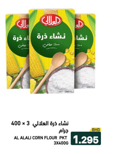 available at Ramez in Bahrain