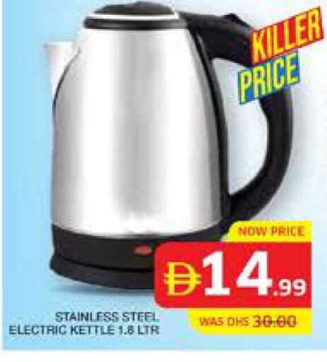 available at الامارات السبع سوبر ماركت in الإمارات العربية المتحدة , الامارات - أبو ظبي