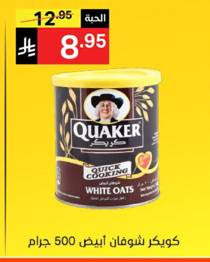 available at نوري سوبر ماركت‎ in مملكة العربية السعودية, السعودية, سعودية - جدة